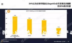 U盘比特币钱包：安全存储你的数字资产的最佳选