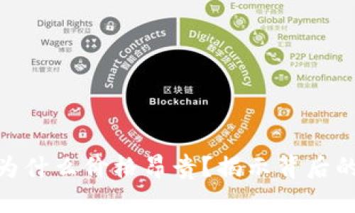 硬件冷钱包为什么价格昂贵？揭示背后的原因与价值