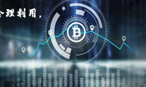 钱币钱包好卖吗？市场分析与销售策略

钱币钱包, 钱币钱包市场, 钱币钱包销售, 钱币钱包趋势, 钱币钱包品牌/guanjianci

引言
随着生活方式的改变和消费者需求的不断升级，钱币钱包作为一种传统的储物方式，依然在市场上占据了一席之地。那么，钱币钱包的市场需求究竟如何？它是否好卖？本文将为您深入分析钱币钱包的市场现状、销售策略，以及未来的发展趋势。

钱币钱包的市场现状
钱币钱包，顾名思义是用来存放硬币的小型钱包。尽管在现代生活中，电子支付的普及使得纸币和硬币的使用逐渐减少，但钱币钱包仍然有其独特的市场。从小孩到老人，从旅行到日常生活，钱币钱包在各种场合中的实用性使得这一产品仍然受到欢迎。

根据市场调研数据显示，虽然电子钱包的崛起影响了一部分消费者的购买意愿，但对于老年人和一些特定的用户群体，传统的钱币钱包依然是一个热门的选择。此外，随着个性化消费的崛起，越来越多的消费者开始追求独特设计和手工制作的钱币钱包，这也为市场带来了新的机遇。

钱币钱包的销售策略
在了解了市场的现状之后，接下来我们需要讨论如何有效地销售钱币钱包。以下是一些推荐的销售策略：

h41. 多样化产品线/h4
为了满足不同消费者的需求，厂家可以考虑推出多样化的钱币钱包产品，例如不同材质、颜色、风格的选择。这不仅能够吸引各类消费者，还能提升品牌形象。

h42. 线上线下结合/h4
如今，线上购物已经成为主流。因此，作为商家，应该充分利用电商平台进行钱币钱包的销售。同时，也要在实体店中设置展示区域，吸引顾客的目光，增强购买欲望。

h43. 营销宣传/h4
有效的营销策略是提升销量的关键。可以考虑通过社交媒体宣传、 influencers 合作或者开展促销活动来吸引消费者的关注，增加购买转化率。

h44. 客户反馈与改进/h4
重视消费者的反馈意见，可以帮助企业及时发现产品的问题和市场的变化。通过与消费者良好的互动，企业不仅能改善产品质量，还能增强客户的忠诚度。

未来趋势
展望未来，钱币钱包市场将会有哪些新变化呢？首先，随着消费者对于环保的重视，钱包的材料选择将趋向天然和可回收的材料。其次，智能化的钱币钱包将可能成为一个新兴市场，例如具备防盗和支付功能的钱包。此外，跨界合作也是一种趋势，设计师品牌与传统钱包制造商的合作，推出限量版或者特别款的钱币钱包，将能抓住年轻消费者的心。

常见问题解答

h4问题一：钱币钱包的目标消费人群是什么？/h4
钱币钱包的市场消费者极为广泛，可以分为几个主要群体：

1. **老年人群体**：对于许多老年人来说，使用现金和硬币是习惯的生活方式，因此钱币钱包成为他们日常出行必备的工具。

2. **年轻消费者**：一些年轻人苗头中注重个性，尤其是喜欢独特设计的文艺青年，他们往往会选择手工制作或独特风格的钱币钱包作为一种时尚单品。

3. **小孩和学生**：对于小朋友和学生来说，钱币钱包也是一种很好的存钱方式，帮助他们从小养成理财的习惯，因此也是重要的消费成分。

综上所述，钱币钱包的目标人群是相对广泛的，厂商需要根据不同人群的心理需求和消费习惯进行产品定位和市场推广。

h4问题二：如何选择合适的钱币钱包？/h4
在选择钱币钱包时，消费者多会考虑以下几个方面：

1. **品质和材质**：选购时应注意钱包的材质，优质的钱包通常使用天然皮革或其他耐磨材料，这样不仅手感良好，使用寿命也会更长。

2. **设计与功能**：消费者需要根据自己的需求选择合适的设计，是否需要多个隔层、是否需要防水功能等。

3. **品牌信誉**：选择知名品牌的一般质量更有保障，同时售后服务也更有保障，这也是消费者重视的因素之一。

4. **价格因素**：根据自己的经济能力，选择合适的价格区间的钱币钱包。通常性价比高的选择更能吸引消费者的眼球。

总之，消费者在选择钱币钱包时应综合考虑品质、设计、品牌及价格等因素，选择适合自身需求的钱币钱包。

h4问题三：钱币钱包的市场竞争激烈吗？/h4
钱币钱包市场的竞争情况较为复杂，一方面，有许多小型或手工品牌涌入市场，提供独特设计和个性化服务；另一方面，大品牌也在不断推出系列化产品来占领市场。

因此，市场竞争确实相对激烈。但是，无论是大型企业还是小型创业品牌，都可依靠创新、产品差异化及品牌故事来吸引目标消费者。尤其是在如今消费升级的背景下，高品质和情感连接将成为买卖双赢的关键因素。

h4问题四：在未来发展中，钱币钱包的创新点在哪里？/h4
未来的钱币钱包可以通过以下几个创新点进行发展：

1. **多功能性**：传统的钱币钱包仅用于存放硬币，未来可以考虑将钱包与其他功能结合，例如添加RFID防盗技术，或者内置对讲功能等，使钱包更具实用性。

2. **智能化设计**：将智能芯片或蓝牙技术应用到钱币钱包中，使钱包能与手机或其他设备相连，为消费者提供更周到的服务及安全功能。

3. **材料创新**：探索更加环保和可持续的材料，比如使用再生塑料或者采用天然植物染料的材料制作钱包，符合现代消费者对环保的追求，并促进资源的合理利用。

4. **定制化和个性化**：提供定制化的服务，让消费者可以根据自己的喜好设计独特的钱币钱包，增强购物体验，激发消费者的购买欲望。

结合上述分析，可以看出，钱币钱包在未来仍然有其市场潜力，企业需要不断创新，抓住市场变化趋势，以提升自身竞争力。