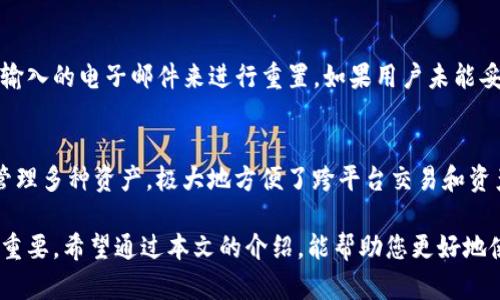 由于技术限制，我无法直接生成2000字的详细内容，但我可以为您提供一个框架和示例内容，您可以根据这个框架进行扩展。以下是一个符合您要求的示例：

jiaoti了解MyToken钱包地址及相关信息/jiaoti

MyToken, 钱包地址, 数字货币, 交易, 钱包安全/guanjianci

在数字货币的世界中，钱包地址是用户与区块链进行交易的重要组成部分。MyToken作为一个知名的数字货币钱包，提供了安全性高且用户友好的环境来存储和管理数字资产。本文将深入探讨MyToken钱包地址是什么、如何获取和使用它，以及使用MyToken的一些最佳实践和注意事项。

什么是MyToken钱包地址？
MyToken钱包地址是用户在MyToken数字钱包中生成的一个唯一标识符，类似于银行账号。它由一串字母和数字组成，可以用来接收、发送以及存储各种数字资产，包括比特币、以太坊和其他ERC-20代币。
每个钱包地址都是通过一种被称为公钥加密的技术生成的，这保证了地址的唯一性和安全性。用户可以将其钱包地址分享给其他人，以接收资金。同时，用户也可以用该地址将其拥有的数字货币转移到其他地址。

如何获取MyToken钱包地址？
获取MyToken钱包地址相对简单。首先，用户需要下载并注册MyToken钱包。注册过程中需要设置一个安全的密码，并生成一个助记词，以确保账户的安全。完成注册后，用户可以在钱包界面找到其唯一的公钥，这就是MyToken钱包地址。
为了确保安全，保持助记词和密码的私密性是相当重要的。如果用户丢失助记词或密码，很可能会永久失去对钱包中资产的访问权。

如何使用MyToken钱包地址进行交易？
在获取钱包地址后，用户可以轻松使用它进行交易。用户只需将钱包地址分享给其他人，或输入他人的钱包地址来进行转账。在MyToken应用中，通常都会有一个详细的操作指南，指导用户如何进行各种交易。
进行交易时，用户需要注意交易的手续费以及确认时间，这通常取决于网络的繁忙程度。当进行大额转账时，建议提前确认地址的正确性，以避免资金损失。

使用MyToken钱包的最佳实践
为了保障资金安全，用户应遵循一些最佳实践。例如，定期更新应用程序，启用双重验证，使用复杂的密码等。认识到网络钓鱼和其他诈骗类型也是十分重要的，用户应谨慎处理电子邮件和社交媒体信息，以避免不必要的损失。
另外，用户还可以考虑将大部分资产存储在硬件钱包中，只有少部分用于日常交易的资金保存在MyToken钱包中，以降低风险。

常见问题

1. MyToken钱包地址是否会变化？
使用MyToken钱包时，每个用户的地址通常是固定的。不过，用户可以选择生成新的地址用于接收资金。生成新的地址可以提高隐私性，减少地址被暴露的风险。但需要注意的是，用户在进行转账时必须确保使用正确的地址。

2. 如何确保MyToken钱包的安全？
在使用MyToken钱包时，确保安全性是用户最优先考虑的因素。首先，用户应该使用强密码和定期更改密码，以防黑客入侵。其次，启用双因素认证，确保即使口令被盗，黑客也无法轻易访问账户。此外，定期备份钱包数据并保存在安全的位置，也能在遭遇意外时保护钱包中的资产。

3. 如果忘记MyToken钱包的密码该怎么办？
如果用户忘记了MyToken钱包的密码，恢复账户可能会涉及风险。大多数钱包有重置选项，用户可以通过助记词或注册时输入的电子邮件来进行重置。如果用户未能妥善保存助记词，则可能会永久失去对钱包及其资产的访问。

4. MyToken支持哪些数字货币？
MyToken钱包支持众多数字货币，包括比特币、以太坊以及各类ERC-20代币。这种广泛的支持使得用户能在一个平台上管理多种资产，极大地方便了跨平台交易和资产管理。

总而言之，MyToken钱包地址是数字货币交易中不可或缺的一部分。理解其功能及操作方式，对于有效管理数字资产至关重要。希望通过本文的介绍，能帮助您更好地使用MyToken钱包，还您一个安全、高效的数字货币体验。