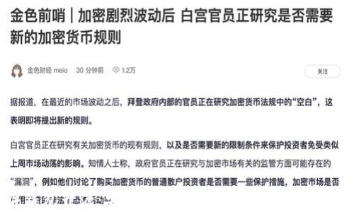 
硬件钱包开源：安全、透明和未来的数字资产管理