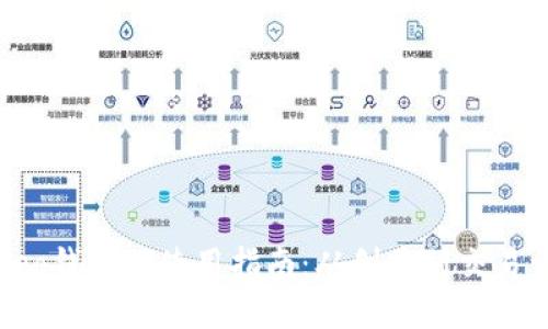 : Neo钱包的使用指南：从创建到交易详解