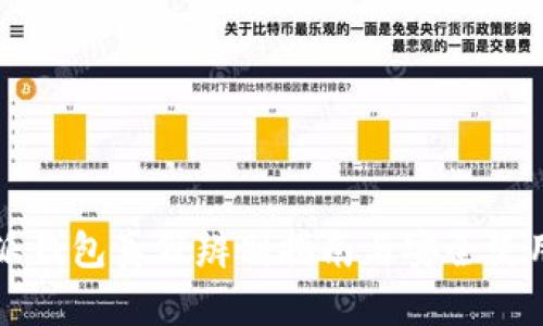 比特派钱包真假辨别指南与安全使用技巧