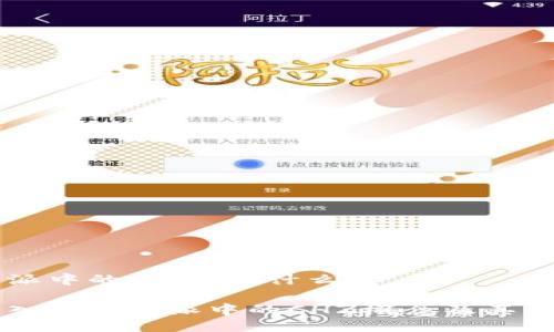 特派中的chz是指什么？

深入了解特派中的CHZ概念及其应用