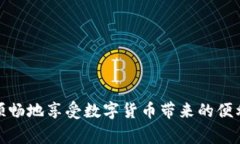   如何导入区块链钱包：详细指南与常见问题解答