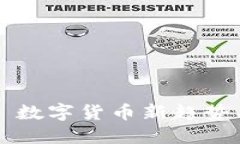 BitP One: 数字货币新趋势与投资机会