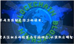 中国平台交易加密币的选择与评测加密币交易平