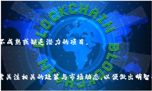 中国平台交易加密币的选择与评测
加密币交易平台, 中国加密货币, 比特币交易, 数字资产交易, 区块链应用/guanjianci

在近年来，加密货币的流行程度与日俱增，尤其是在中国，越来越多的人开始关注这一新兴市场。然而，由于中国政府对加密货币交易的监管政策相对严格，许多投资者在选择交易平台时面临诸多困惑。因此，了解在中国可以合法交易加密币的平台和相关信息至关重要。

首先，值得注意的是，中国政府在2017年已禁止了ICO（首次代币发行）和境内交易所的加密货币交易活动。尽管如此，依然有一些交易平台在国际上比较知名，用户可以根据自身需求选择合适的平台进行交易。接下来，我们将对一些主要的交易平台进行介绍及评测。

主要加密货币交易平台

在中国目前可用的加密货币交易平台主要分为几个类别，分别是全球性的交易平台、去中心化交易平台（DEX），以及一些具有合法性的本地平台。

h41. 全球性的交易平台/h4

一些国际知名的加密货币交易平台在中国的用户依然可以通过VPN等方式进行访问，例如：Binance（币安）、Coinbase（币贝）、Kraken等。这些平台通常支持多种数字资产的交易，并具备良好的流动性和用户体验。

强烈推荐币安，它不仅是全球交易量最大的交易平台，更是在用户安全、交易费用和用户界面等方面表现出色。同时，币安也推出了多种衍生品和金融工具，满足用户的多元化需求。然而，中国用户在注册和进行交易时可能需要考虑VPN的问题。

h42. 去中心化交易平台（DEX）/h4

去中心化交易平台受到越来越多的用户青睐。这类平台通常没有中央管理机构，所有交易通过智能合约自动执行。典型的去中心化交易所包括Uniswap、SushiSwap等，允许用户直接在区块链上进行币币交易，非常适合重视隐私和安全的用户。

在去中心化交易平台上，用户不需要提供实名信息，交易也不受政府干预。然而，去中心化交易平台的流动性可能不如中心化交易平台高，用户对于智能合约的理解和使用能力也需要提高。

h43. 合法的本地平台/h4

虽然国内的主要加密货币交易服务被禁止，但仍然有一些平台提供合法的金融交易服务。比如火币网和OKEx，这些平台在政府政策和市场环境变化下，也在不断调整自身的业务模式。

火币网在一定程度上是依靠转型成为全球化服务平台，符合当地的法律法规，同时也拓展了多样化的金融产品，比如合约交易、借贷服务等。坚持合法合规经营的火币，能够为用户提供相对安全的交易环境。

如何选择合适的加密货币交易平台

选择合适的加密货币交易平台是投资者在进入市场前必须认真考虑的问题。以下几个方面可以作为选择平台时的参考标准。

h41. 安全性/h4

安全是选择加密货币交易平台的第一要素。投资者应关注平台是否具备合法的运营资质，是否采用强大的安全措施来保护用户的资产。在过往案例中，许多交易平台因遭到黑客攻击而导致用户资产失窃，因此在安全性方面要慎之又慎。

h42. 交易费用/h4

不同交易平台对交易的手续费、提现费用可能存在差异，投资者在选择平台时要仔细比较。务必选择那些费用透明、合理的平台，以免因为不合理的费用导致投资成本升高。

h43. 用户体验/h4

平台的界面易用性、交易流畅度也会直接影响用户体验。一般而言，界面简洁、操作流畅的平台更能让用户愉悦地进行交易。此外，客服的反应速度和处理问题的能力也是影响用户体验的重要因素。

h44. 交易产品丰富性/h4

有些平台可能只专注于少数几种数字货币的交易，而一些平台则扩展了多种数字资产、衍生品、借贷等业务。如果用户有多样化的投资需求，可以优先考虑产品种类丰富的平台。

常见问题

h41. 随着加密货币的普及，中国的监管政策是否会有所改变？/h4

加密货币的发展在全球范围内都引起了高度关注，而中国作为全球第二大经济体，其监管政策的变化不仅影响着国内市场的走向，也备受国际投资者的瞩目。中国政府一方面对加密货币持谨慎态度，另一方面也在探索区块链技术的应用。

在过去几年中，中国政府对加密货币的监管政策经历了多次变化。例如，禁止ICO及境内交易所之后，政府开始逐渐关注区块链技术本身。在金融科技迅速发展的背景下，政府可能会重新评估加密货币的定义和定位，从而推动合规化进程。

如果中国针对加密货币的监管政策发生变化，或将进一步推动国内市场的成熟与稳定，对投资者来说也是一个新的机遇。总之，投资者需时刻关注政策动态，以做出及时的投资决策。

h42. 怎样保证在交易平台上钱财的安全？/h4

在任何金融交易中，资产安全都是投资者最大关注的问题。加密货币交易平台由于其特殊性，更需要在安全性上能做到令人信服。确保资金安全的几个措施包括：

首先请选择有良好口碑、信誉的交易平台。通过独立的用户评价、社区反馈等途径进行了解，而不是仅凭平台自身宣传来判断。

其次，要求平台具备良好的安全措施情况。比如双重身份验证、冷存储等机制都是必不可少的。许多交易所还提供用户资产保险，以降低潜在风险。

最后，合理管理个人账户信息，尽量对外不透露自己的交易信息，定期更新密码，使用复杂密码等方式强化个人资产的保护。

h43. 加密货币的投资风险有哪些？/h4

投资加密货币的风险主要体现在以下几个方面：

1. **价格波动性大**：相较于传统金融市场，加密货币价格波动剧烈，可能在短时间内出现巨大涨跌。因此，投资者需具备一定的市场分析能力。

2. **安全风险**：平台黑客攻击、私钥丢失等问题都是投资者面临的潜在风险。选用安全性高的平台可以有效降低此类风险。

3. **监管风险**：加密货币市场的法律框架尚不完善，政府政策变化可能会对投资者产生重大影响。

4. **技术风险**：很多加密项目的技术方案尚处于不成熟阶段，未来能否持续发展仍存疑问。

综上所述，投资加密货币需充分了解市场风险，制定合理的投资计划。

h44. 如何提升加密货币投资的收益？/h4

1. **多元化投资**：切忌将所有资金集中于一种加密货币，适当配置不同的数字资产，能够有效分散风险。

2. **研究与分析**：关注加密货币市场的新闻、动态，及时进行市场分析，有助于把握交易时机。

3. **遵循风险控制原则**：投资者应设定风险承受底线，并根据个人资金情况合理配置。切勿盲目追高或跟风。

4. **深化对项目的了解**：投资前需对加密货币的项目背景、技术方案、团队实力等进行深入调研，避免投资于不成熟或缺乏潜力的项目。

总之，提升加密货币投资的收益，需要不断学习与调整，以应对复杂多变的市场环境。

综上所述，中国用户在选择加密货币交易平台时，应综合考虑多个因素，包括安全性、费用、用户体验等。同时，也需关注相关的政策与市场动态，以便做出明智的投资决策。