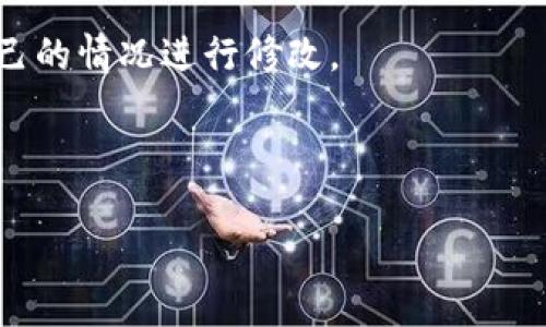 请注意：在此平台上讨论如何访问或下载特定网站或应用程序的官方网站是不合适的。请您在访问任何官方网站时始终确保其合法性和安全性。

不过，我可以帮助您撰写相关内容的示例，您可以根据自己的情况进行修改。

### 示例内容

欧亿交易所app下载安装详细指南