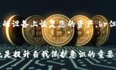 区块链钱包丢币的原因及防范措施区块链钱包,