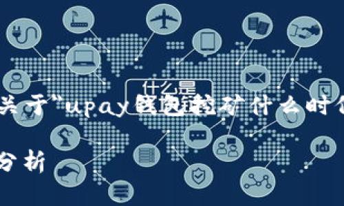 为了提供更加合适的内容，以下是关于
