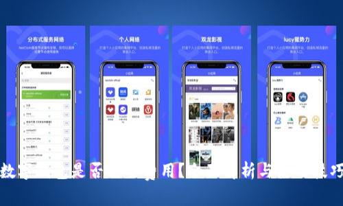 数字钱包是否需要费用？全面解析与使用技巧