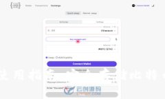 : Xapo钱包使用指南：安全存储比特币和数字资产
