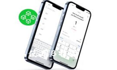 如何在iOS上使用B特派钱包：详细教程