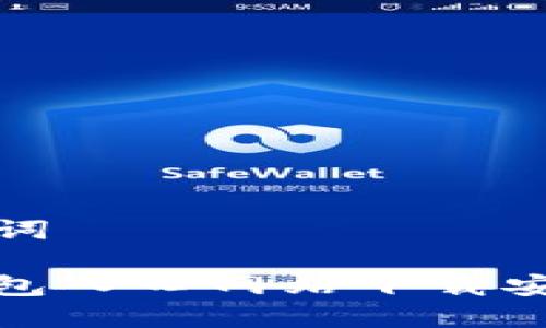 和关键词

BitP钱包入口网站下载安装指南
