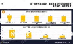 和关键词：易币付APP官网版使用方法详解