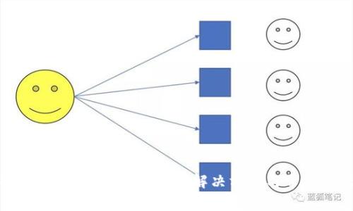 : 比特派验证未通过怎么办？解决方案与常见问题解析
