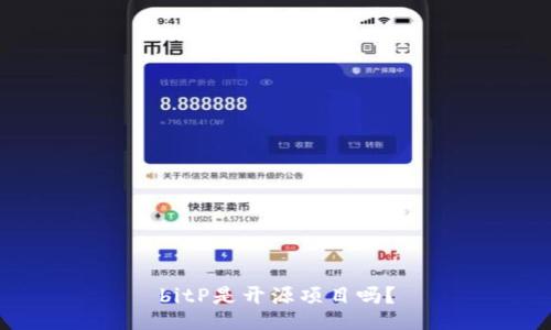 bitP是开源项目吗？