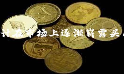 特派（BTE）是一个来自中国的品牌，主要专注于电子产品和智能家居设备的研发和销售。该品牌以其高品质的科技产品和创新设计在市场上逐渐崭露头角，受到了消费者的广泛欢迎。特派的产品包括智能移动设备、家居自动化设备和多种配件，致力于通过科技提升用户的生活质量。

如果你有兴趣了解更多关于特派的产品及其背景信息，请继续阅读以下的详细介绍。