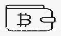 比太钱包最新版本：功能、优势与使用指南