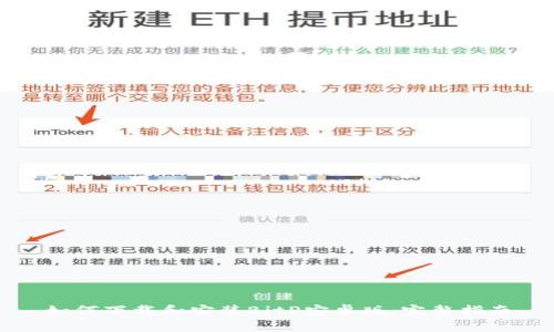 如何下载和安装BitP安卓版：完整指南