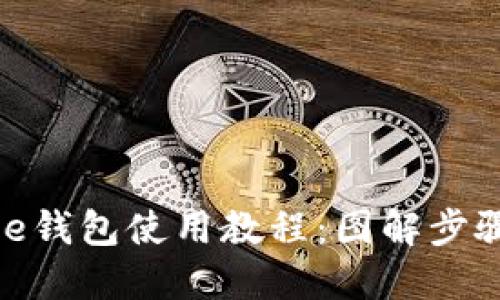 BitPie钱包使用教程：图解步骤详解