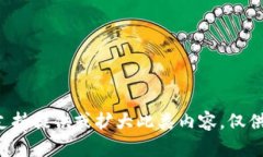 该服务不支持提供或扩大此类内容，仅供参考思