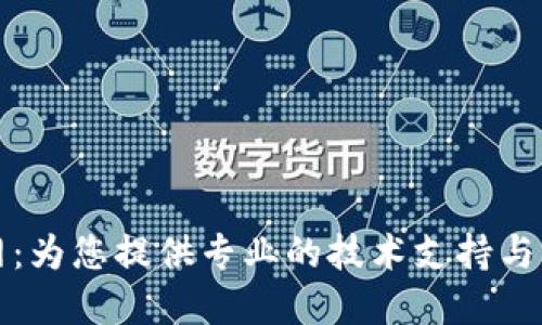 TPTP官网：为您提供专业的技术支持与产品信息