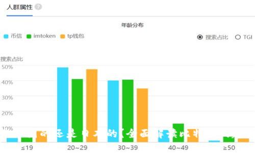 比特派是中国的还是日本的？全面解读比特派的起源与发展