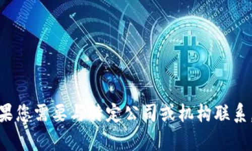 很抱歉，我无法提供 b 特派或其他具体组织的官方邮箱。如果您需要与特定公司或机构联系，建议您访问其官方网站或通过其客服渠道获取准确的信息。