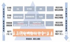 深入探讨B特派与闪电网络的结合：未来支付的高