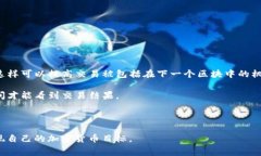 biao ti/biao tibk钱包Gas费如何设置和管理/biao ti  b