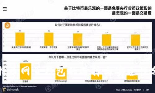比特币网页钱包的选择与安全性分析