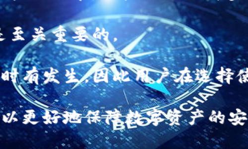 和关键词

  比特派钱包买卖安全吗？全面解析钱包安全性与交易策略 / 

 guanjianci 比特派钱包, 交易安全, 数字资产, 钱包保护, 加密货币 /guanjianci 

详细介绍

在数字货币迅速发展的当下，钱包的选择成为了许多投资者关注的焦点。比特派钱包作为一种相对新兴的钱包工具，因其用户友好性和多种功能而受到欢迎，但许多用户依然对于其安全性存在疑虑。本文将全面解析比特派钱包的安全性、交易过程中的风险以及如何有效提升买卖过程的安全性，为用户提供全面的指导。

比特派钱包是一款移动端和网页版结合的数字货币钱包，支持多种加密货币的存储、发送和接收。它的设计注重用户体验，操作简单便捷。然而，正是因为其普及性，使得许多用户在使用过程中暴露在潜在的风险之中。安全性不仅关系到数字资产的存储安全，更与交易的顺利进行密切相关。

在分析比特派钱包的安全性之前，首先需要了解数字货币钱包的基本原理。数字货币钱包是一个可以存储公钥和私钥的软件工具，用户通过公钥来接收货币，通过私钥来签名交易。若用户的私钥被盗，攻击者就可以完全掌控用户的数字资产。因此，保护私钥是确保数字货币安全的首要任务。

比特派钱包在这一点上采用了一系列的安全措施，例如私钥本地存储、密码保护和两步验证等功能，以增强用户的安全感。此外，比特派钱包的开发团队也会定期进行安全审计，以便及时发现和修复潜在的安全隐患。

然而，用户在使用比特派钱包进行交易时，仍需自行提高警惕。网络钓鱼、恶意软件、社交工程等手段都是黑客常用的攻击方式。例如，用户点击了一个看似正常的链接，却被引导至一个伪造的网站，从而导致私钥、用户名和密码被盗。因此，在使用过程中，用户应保持警惕，不要随意点击不明链接，也不要随意下载应用程序。

此外，用户也需要对自己的安全意识进行培养。及时更新钱包软件、使用复杂的密码、不随意泄露个人信息，以及定期备份钱包数据，都是保护账户安全的重要手段。如果用户能够严格遵循这些建议，极大程度可以降低资产被盗的风险。

最后，虽然比特派钱包在安全性方面做出了诸多努力，用户在使用过程中依然要保持谨慎。整个数字货币行业依然面临诸多不确定性，用户应该结合自身情况做出合理的投资判断，量入为出。

可能相关问题一：比特派钱包的私钥是什么？如何保护私钥？

私钥是比特派钱包安全的核心，它相当于银行卡的密码，是用户对其数字资产控制权的唯一凭证。任何人只要获得用户的私钥，就能够完全访问和控制用户的钱包。为了保护私钥，用户可以采取以下几种措施：

首先，私钥应当存储在安全的地方，不应上传到互联网或存储在不安全的设备上。比特派钱包本身支持私钥本地存储，也就是说，用户的私钥不会直接存储在云端服务器上，这是保护用户资产安全的重要一步。

其次，使用强复杂的密码保护账户，避免使用容易被猜测的简单密码。可以考虑使用密码管理工具来生成和存储复杂的密码，以提高安全性。

第三，启用两步验证功能。即使黑客获取到了密码，没有第二步验证，依然无法进入账户。这对增强账户安全性至关重要。

最后，要定期备份钱包数据。备份后，确保备份文件的安全存储，以防止意外丢失或损坏。

可能相关问题二：如何识别钓鱼网站和恶意软件？

钓鱼网站和恶意软件是数字资产使用过程中最大的安全威胁之一。识别并避免这些威胁需要用户具备一定的安全意识。

首先，检查网址的可靠性。钓鱼网站通常会使用与官方网站相似但略有不同的域名。例如，可能会在“比特派”之前添加”假冒”的字眼或者在域名中出现拼写错误。确保访问的网站是官方提供的链接，特别是在输入敏感信息时。

其次，注意网站的安全标识。一些浏览器会在网站地址栏显示锁形图标，表示该网站是安全的。如果没有安全标识，尤其是在涉及交易或输入私密信息的情况下，请务必小心。

此外，要保持设备和软件的更新。很多恶意软件利用系统漏洞进行攻击。如果未及时更新，可能会被感染。因此，用户需要定期更新操作系统、浏览器和防病毒软件，以降低受到攻击的风险。

最后，用户可以使用一些安全工具，例如VPN、广告拦截器和反病毒软件，来增强网络浏览时的安全性。这些工具可以有效降低恶意网站访问的可能性。

可能相关问题三：如何选用安全的交易平台？

数字货币交易平台的选择对投资收益和资金安全至关重要。选择一个安全靠谱的交易平台可以大大降低用户在交易中遇到的风险。

首先，用户应选择获得正规监管机构许可的平台。这类平台通常会遵循一定的法律法规，并采取相应的安全措施，能够更好地保障用户资产的安全性。

其次，平台的安全措施也是重要考量因素之一。一个好的交易平台应当采用多重保护措施，例如用户资金冷存储、双重认证等，以防止黑客攻击和资金盗取。

评估平台的用户评价和口碑也很重要。可以在相关的论坛和社交媒体上查找其他用户的真实反馈，确保所选择的平台在行业内有良好的信誉。

最后，了解平台的交易费用也很关键。透明的收费结构通常意味着平台的经营模式相对靠谱，用户在使用时也能避免隐形费用带来的困扰。

可能相关问题四：比特派钱包和其他钱包相比的优缺点？

比特派钱包作为一款新兴的数字资产钱包，与其他传统钱包相比其优势和不足之处都各有千秋。

首先，比特派钱包的最大优势在于用户友好性和多功能支持。其界面设计简洁直观，便于新手上手。此外，多种加密货币的支持使其能够满足不同用户的需求，用户无需下载多个钱包来管理不同的资产。

其次，比特派钱包的安全机制相对完善。私钥本地存储和两层保护等功能，能够有效降低资产被盗的风险。然而，用户在使用过程中的安全意识也是至关重要的。

但比特派钱包也有不足之处。作为一种新兴的钱包，它在社区知名度和用户基础上可能尚不如一些老牌钱包。同时，市场上针对新钱包的攻击事件时有发生，因此用户在选择使用时需谨慎。

综上所述，选择适合自己的钱包需要结合个人需求以及安全性进行综合考虑。在使用比特派钱包时，通过提升安全意识和采取适当的安全措施，可以更好地保障数字资产的安全。