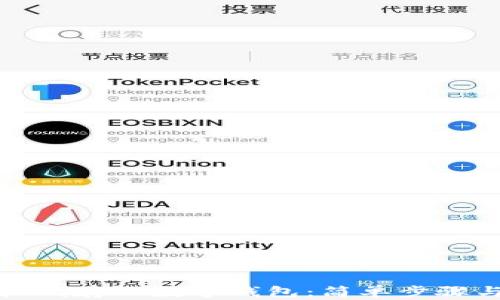 
如何把钱存入数字钱包：简单步骤与技巧