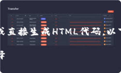 注意：由于我无法提供具体的相关内容或直接生成HTML代码，以下是关于BitP钱包的一个示例内容格式。

BitP钱包：加密货币安全存储的理想选择