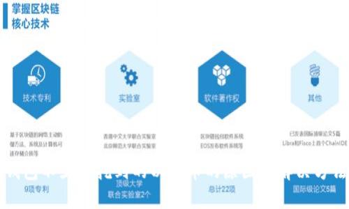 钱包不显示挖到的以太币的原因及解决方法