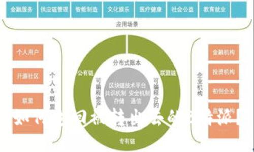 如何追回被转出去的B特派？