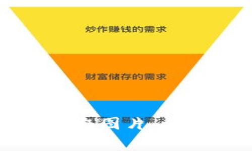 如何在比特派钱包中截取图片：详细指南及常见问题解答