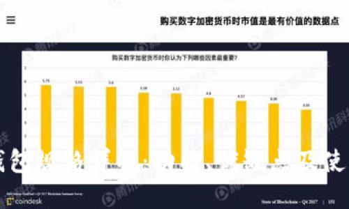 BitP钱包规格详解：功能、优缺点及使用指南