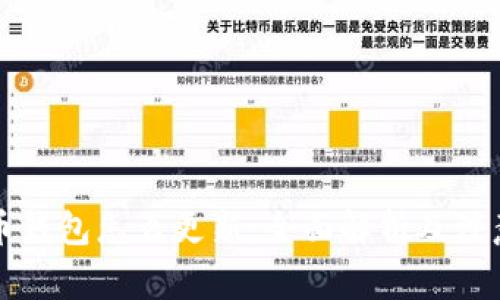 比特币钱包怎么更新：全面解析及注意事项