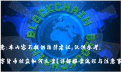 注意：本内容不提供法律建议，仅供参考。数字