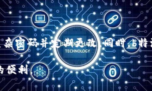 思考和关键词

   b特派钱包如何充值话费：详细步骤与注意事项  / 
 guanjianci  b特派钱包, 充值话费, 使用指南, 在线支付, 手机钱包  /guanjianci 

详细介绍

随着移动支付的普及，越来越多的人开始使用手机钱包进行日常消费和支付。b特派钱包作为一款优质的移动支付工具，不仅可以实现在线购物、转账、收款等功能，还支持便捷的手机话费充值。本文将详细介绍如何通过b特派钱包为手机充值话费的步骤及注意事项，以帮助用户更高效地完成充值。

一、b特派钱包简介

b特派钱包是一款集多种支付功能于一身的移动钱包应用。用户可以使用b特派钱包进行购物支付、生活服务支付以及话费充值等。b特派钱包以其安全、快捷、便捷的特点，在用户中赢得了良好的口碑。为了满足用户的需求，b特派钱包不断更新与完善，提供更多的支付选择，做到了真正的“一站式支付”。

二、b特派钱包充值话费的步骤

下面我们就来逐步讲解如何通过b特派钱包进行话费充值：

h41. 下载并注册b特派钱包/h4

首先，用户需要在手机应用商店中搜索“b特派钱包”，下载安装并注册账户。在注册过程中，用户需提供手机号码、设置登录密码以及进行身份验证，以确保账户安全。

h42. 登录b特派钱包/h4

完成注册后，用户可以通过输入注册的手机号码和密码登录b特派钱包。如果用户忘记密码，可以通过“忘记密码”功能进行找回。

h43. 选择充值功能/h4

登录成功后，在主界面找到“话费充值”或“充值”选项，点击进入相关页面。b特派钱包通常会提供多种充值方式，用户可以选择最方便的方式进行操作。

h44. 输入充值信息/h4

在充值页面，用户需要输入欲充值的手机号码和充值金额。需要注意的是，不同运营商可能有不同的充值限制，用户在选择充值金额时务必查看相关提示。

h45. 选择支付方式/h4

用户可以根据自己的需要选择支付方式，包括绑定的银行卡或b特派钱包余额支付。如果选择银行卡支付，用户需输入银行卡信息并进行验证。

h46. 确认充值信息/h4

在输入完充值信息和选择好支付方式后，页面会显示一条确认信息，用户需仔细核对充值的手机号码、金额及支付方式等信息是否正确。

h47. 提交充值请求/h4

确认信息无误后，点击“确认”或“提交”按钮，系统将处理充值请求。如果充值成功，会收到相关的短信通知，提醒用户充值已到账。

h48. 查看充值记录/h4

用户可以在b特派钱包的“交易记录”或“充值记录”中查看本次话费充值的详细信息，以及历史充值记录，确保充值操作的透明性与安全性。

三、充值话费的注意事项

在通过b特派钱包进行话费充值时，用户需注意以下几点：

h41. 确认手机号码准确性/h4

在充值前，一定要仔细核对手机号码的准确性，因为输入错误的号码将导致充值失败或者金额错误的情况出现。

h42. 注意充值额度/h4

不同运营商对于话费充值有不同的限制，用户在选择充值金额时需了解相关政策，以免充值失败。

h43. 注重账户安全/h4

在进行充值操作时，确保账户信息的安全。定期修改密码，不轻信陌生链接，防止账户被盗用。

h44. 查看到账时间/h4

虽然b特派钱包的充值通常是即时到账，但因网络或者运营商的因素，可能会存在延迟到账的情况，用户在充值后可以稍等片刻再确认是否到账。

h45. 客服支持/h4

一旦遇到充值失败或其他问题，及时联系b特派钱包的客服寻求支持，以确保问题得以解决。

四、相关问题解答

1. b特派钱包可以充值哪些运营商的话费？

b特派钱包支持多种国内主要手机运营商的话费充值，包括中国移动、中国联通和中国电信。通过b特派钱包，用户可以方便地为自己或他人的手机账户充值。用户在充值时，可以在充值界面选择相应的运营商，根据提示进行操作。

2. 如何查看b特派钱包的充值记录？

用户可以在b特派钱包的主界面找到“交易记录”或“我的账户”选项，点击进入后，便可以查看所有的充值记录和支付记录。记录中会显示每笔交易的详细信息，包括交易时间、金额、充值的手机号码等，方便用户进行账户管理与核对。

3. 充值话费失败怎么办？

如果b特派钱包的充值话费功能失败，用户应当先检查网络连接是否良好，确保在稳定的网络环境下进行操作。如果网络正常但依然无法完成充值，可以尝试退出重新登录，必要时清除缓存或更新至最新版本。如果问题依旧存在，用户建议联系b特派钱包客服，提供详细的问题描述以便及时解决。

4. b特派钱包的安全性如何？

b特派钱包在安全性方面采取了多重保护措施，包括账户密码保护、手机动态验证码、交易实时提醒等，以确保用户的财务安全。同时，用户也被鼓励设置复杂密码并定期更改。同时，b特派钱包确保用户的支付信息在传输中的加密，防止信息泄露。虽然系统采取了严密的安全措施，用户自身也需提高安全意识，谨防因个人疏忽导致的风险。

总之，使用b特派钱包进行话费充值是一项非常便捷的服务，通过简单的步骤和合理的注意事项，用户可以轻松完成话费充值操作，享受无现金支付带来的便利。