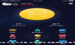 Bitkeep钱包交易所详解：如何安全便捷地进行数字