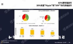 如何提升比特派显示器的加速性能
