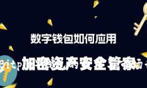 比特派（Bitpie）钱包的价格与市场行情分析