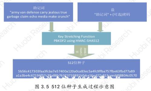 比特派自定义RPC设置教程