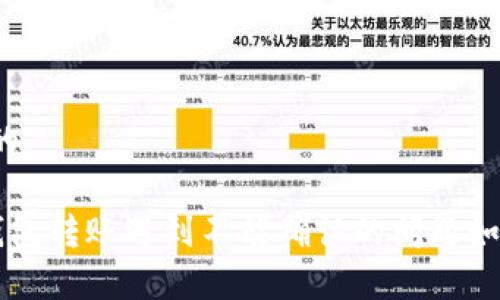 思考和的

B特派钱包转账遇到不能确认的问题如何解决？
