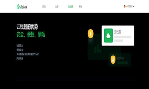 

全面解析比特派钱包（Bitpie）与以太坊（ETH）的完美结合