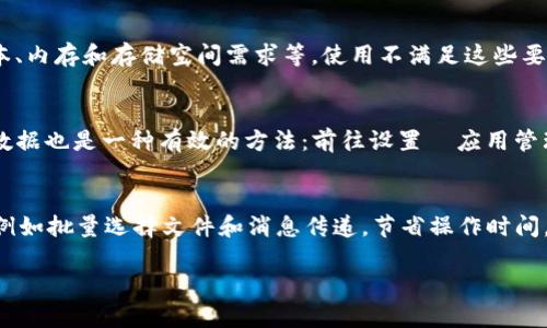 如何解决b特派下载链接无法安装的问题

b特派, 安装问题, 下载链接, 软件安装, 应用故障/guanjianci

在现代社会，移动应用程序已经成为我们生活中不可或缺的一部分。b特派作为一种高效的办公和通讯工具，受到众多用户的青睐。然而，有些用户在下载安装b特派时，可能会遇到链接无法安装的问题。在这篇文章中，我们将详细探讨这个问题，并提供几种解决方案，帮助用户顺利完成安装。

一、b特派下载链接无法安装的常见原因
首先，了解链接无法安装的原因是解决问题的第一步。以下是一些常见原因：
ol
    listrong网络问题：/strong下载和安装应用需要稳定的网络环境。如果网络不稳定，可能导致下载过程中的中断和错误。/li
    listrong设备兼容性：/strongb特派可能并不是兼容所有设备。如果你的设备操作系统版本过旧，可能会导致安装失败。/li
    listrong下载源问题：/strong从非官方渠道下载应用程序可能会导致软件损坏或无法正常安装。确保从官方网站或正规的应用商店下载应用。/li
    listrong存储空间不足：/strong如果设备的存储空间不足，可能会导致安装过程中的问题。检查设备的可用存储空间是否满足要求。/li
    listrong安全设置：/strong某些设备默认设置限制了非官方应用的安装，需要在安全设置中进行相应的调整。/li
/ol

二、如何解决b特派下载链接无法安装的问题
针对上述常见原因，我们可以采取以下几个步骤来解决b特派下载链接安装失败的问题：

h41. 检查网络连接/h4
确保设备连接到了稳定的Wi-Fi或移动数据网络。可以尝试重新连接网络，或者更换网络环境（如更换不同的Wi-Fi或开启移动数据）来测定是否由于网络问题导致下载失败。

h42. 确认设备兼容性/h4
访问b特派的官方网站或应用商店，查看该应用的系统要求，确保你的设备符合安装要求。如果发现设备版本过低，可以尝试更新设备操作系统版本。

h43. 从官方渠道下载/h4
为了避免下载损坏的文件，请务必从b特派的官方网站或者可靠的应用商店进行下载。不建议使用第三方下载链接来获取应用程序，这可能会带来安全隐患。

h44. 检查存储空间/h4
进入设备的设置，查看存储使用情况，确保有足够的空间安装b特派。若存储不足，可以删除一些不必要的文件或应用释放空间。

h45. 调整安全设置/h4
在设备的安全设置中，检查是否允许安装来自未知来源的应用。在Android设备上，前往设置  安全  允许未知来源。对于iOS设备，通常只允许通过App Store安装应用，需谨慎处理第三方应用。

三、b特派安装后遇到问题的解决办法
除了下载和安装过程中的问题，用户在安装完成后可能还会面临一些使用中的问题。以下是一些常见问题及其解决办法：

h41. 应用无法打开/h4
如果在安装后无法打开b特派，可以尝试重启设备，再次检查应用是否正常启动。如果问题依旧，可以考虑卸载后重新安装应用。

h42. 应用闪退/h4
如果应用经常闪退，可能是因为软件本身存在兼容性问题或者设备性能不足。查看应用是否有更新版本，及时下载更新，以获得最佳体验。

h43. 功能无法使用/h4
如果某些功能无法正常使用，可能需要进行额外的权限设置。在应用设置中检查权限权限，确保应用已获得所需的存储、相机、麦克风等权限。

h44. 数据丢失或同步问题/h4
b特派的某些功能可能需要用户登录账户才能实现数据同步。如果出现数据丢失，确保已正确登录账户，如果账户信息不对或未同步，可尝试手动同步或联系客户支持。

四、如果以上方法无效，如何寻求帮助?
如果以上方法均无效，用户还可以通过以下途径寻求帮助：

h41. 客户支持/h4
访问b特派的官方网站，寻找客服联系方式。通常，官方网站会提供一个帮助中心，用户可以在这里找到更多的故障排除信息，或者直接联系客户支持获取帮助。

h42. 社区论坛/h4
加入相关的社区论坛或社交媒体群组，在这里可以询问其他用户的经验或解决方案。他们可能遇到过类似的情况，并可以分享自己的解决办法。

h43. 在线资料和教程/h4
大多数应用都有教程或操作指南，用户可以在网上找到有关b特派的使用说明视频和文章，了解其他人的解决方案。

h44. 专业维修服务/h4
如果问题依然得不到解决，可能需要寻求专业的技术支持。可以考虑将设备带到咨询服务点，进行专业的检测和维护。

以上就是有关b特派下载链接安装问题的详细分析和解决方法。希望通过本篇文章，能够帮助用户更好地解决b特派的安装问题，并顺利使用这一优秀的应用程序。

相关问题解析

h4如何找到b特派的官方下载链接？/h4
想要找到b特派的官方下载链接，用户可以通过访问b特派的官方网站来获取最新信息。通常，官方网站的首页会提供下载按钮，用户只需点击即可进入下载页面。确保从官方渠道下载应用程序是保证安全性和稳定性的重要步骤。此外，在各大应用商店（如Apple App Store、Google Play Store）搜索“b特派”也是一个不错的选择，这些平台提供的下载链接都是经过官方验证的，安全可靠。

h4b特派的系统要求是什么？/h4
在安装b特派之前，用户需要确认其设备是否符合系统要求。不同版本的b特派可能对操作系统的版本有不同的要求。通常情况下，b特派会在其官方网站或应用商店页面上列出所需的最低系统要求，包括操作系统版本、内存和存储空间需求等。使用不满足这些要求的设备可能会导致安装失败或后续使用中出现问题。因此，在安装前最好先查看这些信息，避免不必要的麻烦。

h4怎样解决b特派的闪退问题？/h4
发生应用闪退时，首先可以重启设备，看是否解决问题。如果问题依然存在，检查是否有可用的更新。有时候，应用的老版本可能与最新的操作系统不兼容，更新到最新版本可以解决这个问题。此外，清除应用的缓存和数据也是一种有效的方法：前往设置  应用管理，找到b特派，点击“清除缓存”和“清除数据”。需要注意的是，清除数据可能导致存储在应用中的用户信息丢失，建议提前做好备份。最后，如果问题依旧无法解决，建议联系b特派的客户支持或在官网寻求进一步帮助。

h4b特派常见的使用技巧是什么？/h4
b特派作为一款多功能的应用程序，提供了许多功能和使用技巧。了解这些技巧可以帮助用户更高效地使用该应用。首先，熟悉应用的界面和各项功能，了解如何快速找到所需的工具。其次，可利用快捷键或常见操作，例如批量选择文件和消息传递，节省操作时间。此外，善用标签和文件夹来管理信息，将相关内容归类整理，便于日后查找。最后，定期备份数据，确保重要文件的安全。有条件的话，可以利用b特派的云同步功能，在不同设备上保持信息一致，增强工作效率。

希望以上内容能够帮助到正在寻找解决方案的用户，愿大家都能顺利安装和使用b特派！